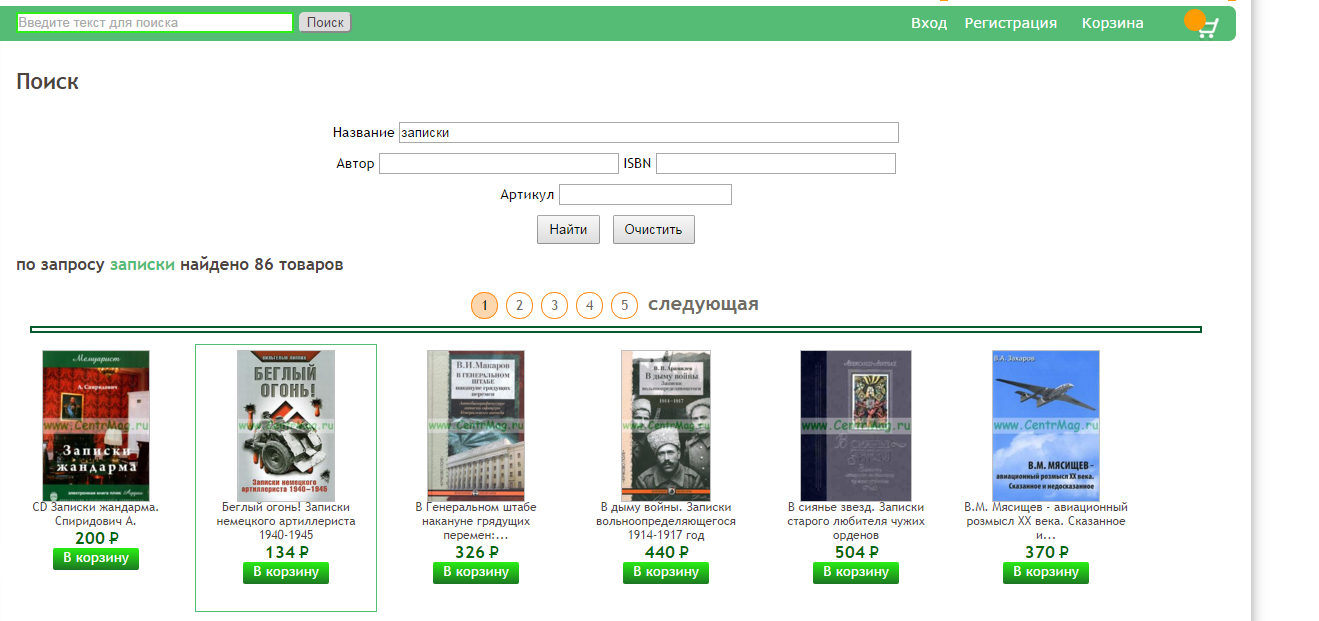 поиск по наименованию товара