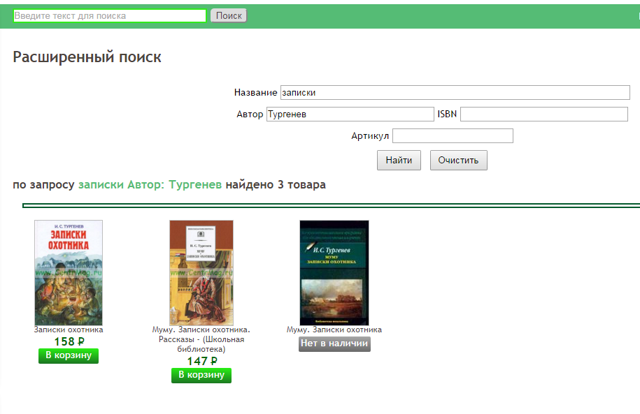 поиск по автору книги